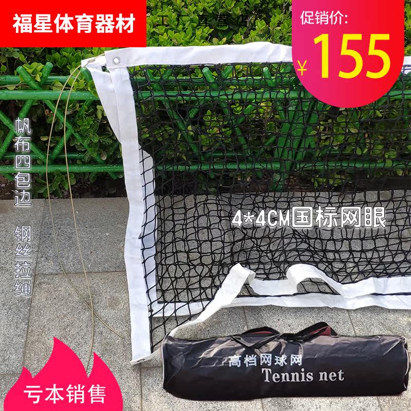 Tennis rack new 280kg ultra-stable full cast iron base grid mobile air exhaust multi-purpose portable tennis net