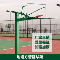 National Standard Basket Ball Rack Mobile Outdoor Box Type Fixed Ground Buried Throw Basket Racing Standard Adult Basketball box