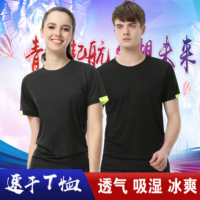 Black Speed Dry T-shirt Customised Outdoor Sports Advertising Culture Set For Marathon Running Fitness Workwear Print