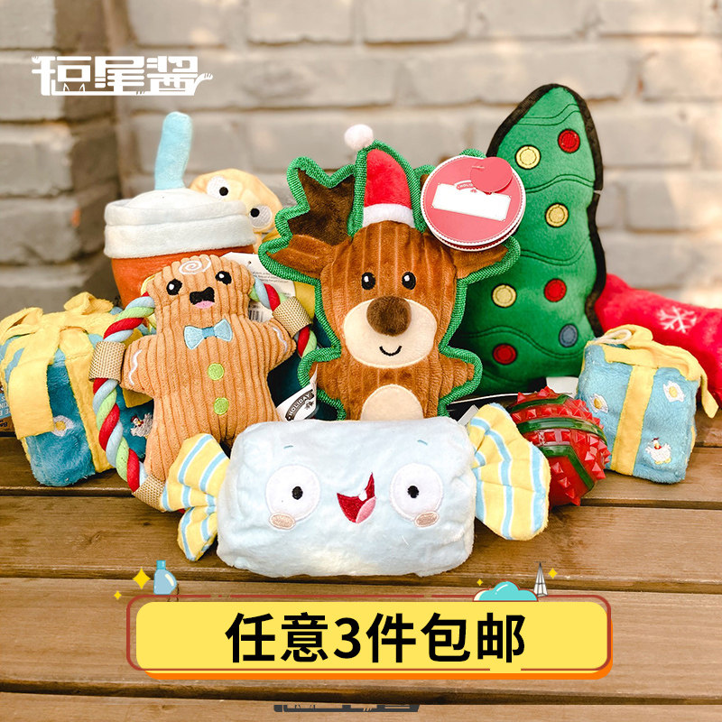 Export tail single dog Christmas toy Teddy puppy puppy Schnauzer bichon molar pet sound toy