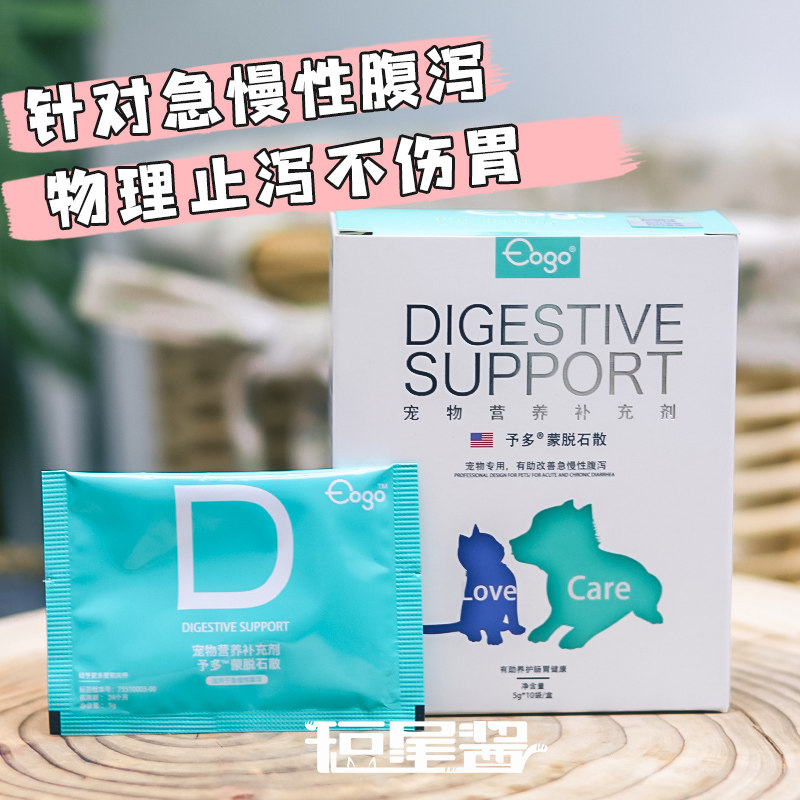 Give more pets, dogs, cats, montmorillonite powder, dogs and cats, acute and chronic gastroenteritis, diarrhea, loose stools, enteritis, diarrhea