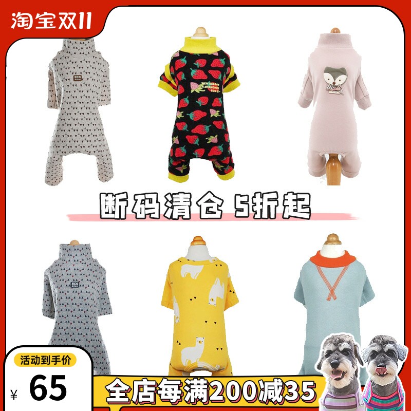 Clearance dog clothes ugly autumn and winter base cotton one-piece T-shirt pet clothes Teddy Schnauzer than bear