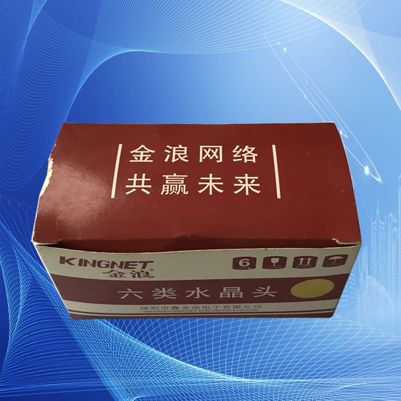 The original Kingnet Golden Wave RJ45 Gigabit CAT6 class 6 class non - shielded network crystal head 8 cores 100 boxes