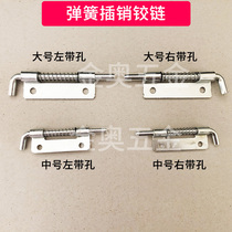 Iron sheet cabinet spring hinge flat hinge can be welded spring latch hinge hardware accessories