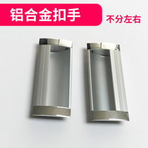 Aluminum alloy buckle hand handle slotted embedded cabinet door clasp hand iron sheet file cabinet data Cabinet handle accessories