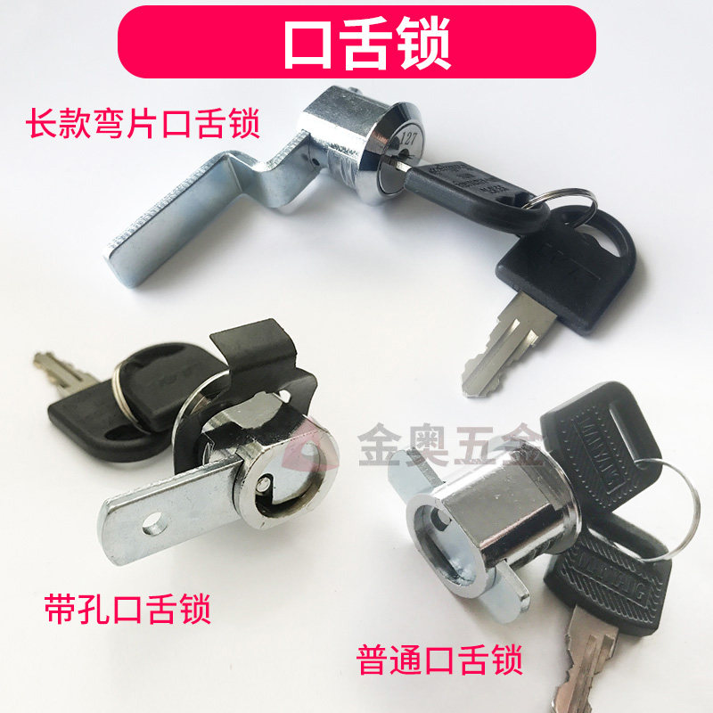 Iron Sheet Cabinet Blade Tongue Lock Cabinet Door Drawer Lock Letterbox Swivel Tongue Lock Left Right Turn Sheet Office Cabinet Accessories