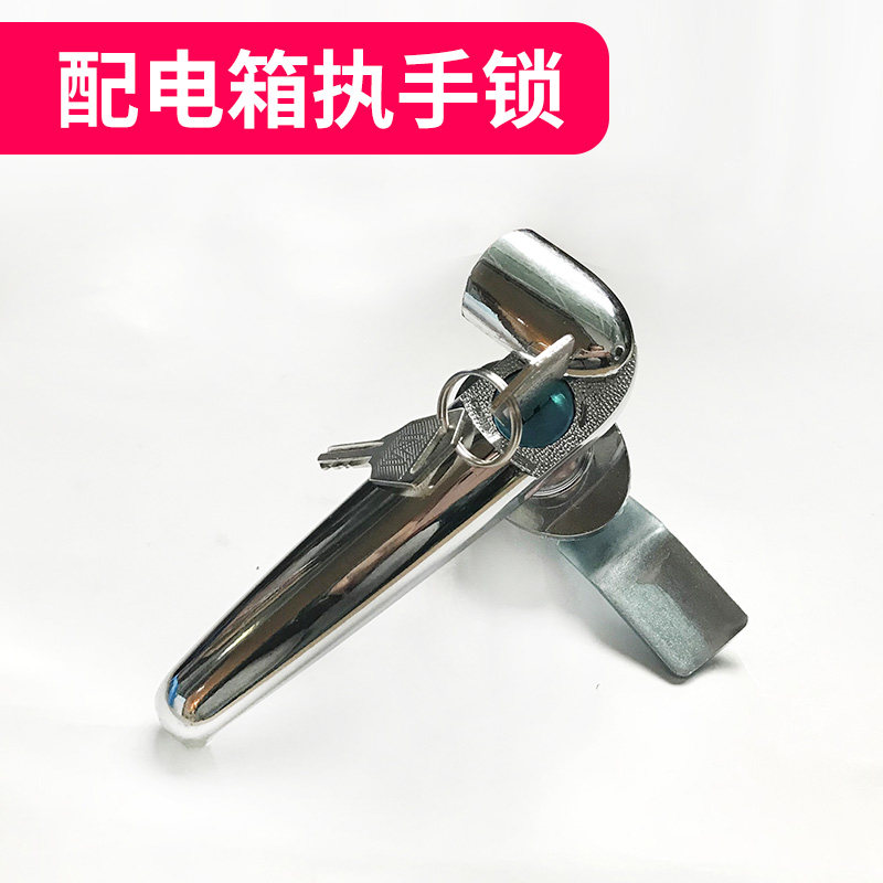 Distribution box lock plate hand lock electric cabinet control cabinet tool cabinet handle lock switch cabinet door link lock waterproof cover