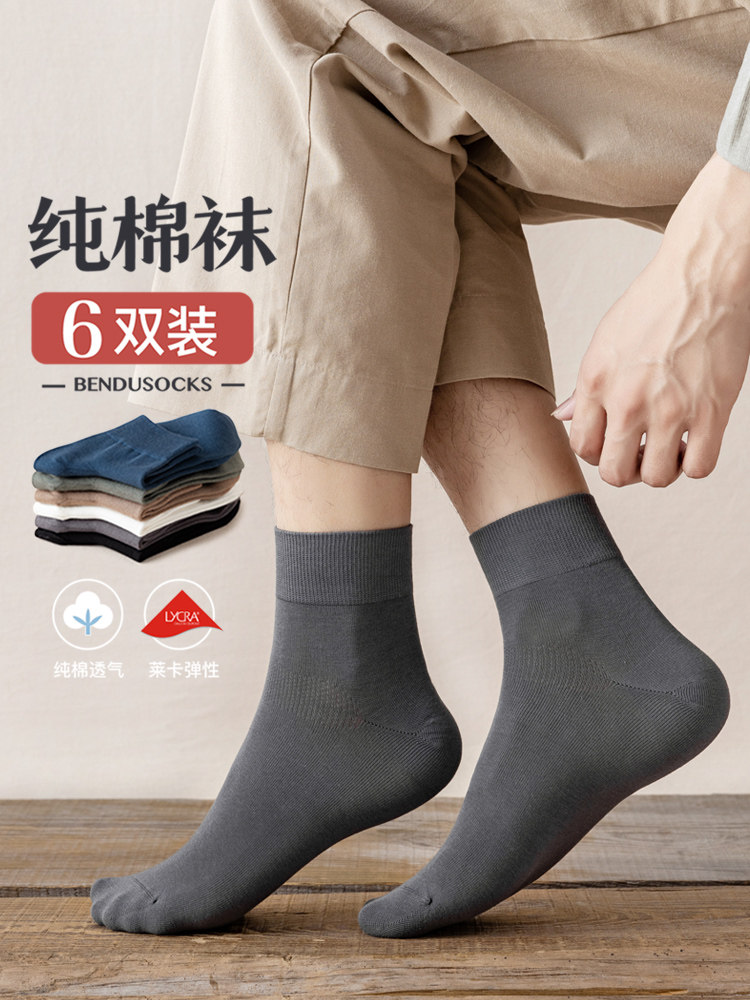 Summer Thin Men's Socks Pure Cotton Antibacterial Deodorant Sweat Absorbent Breathable Medium Tube Spring and Autumn Stockings Black Short Tube Tide