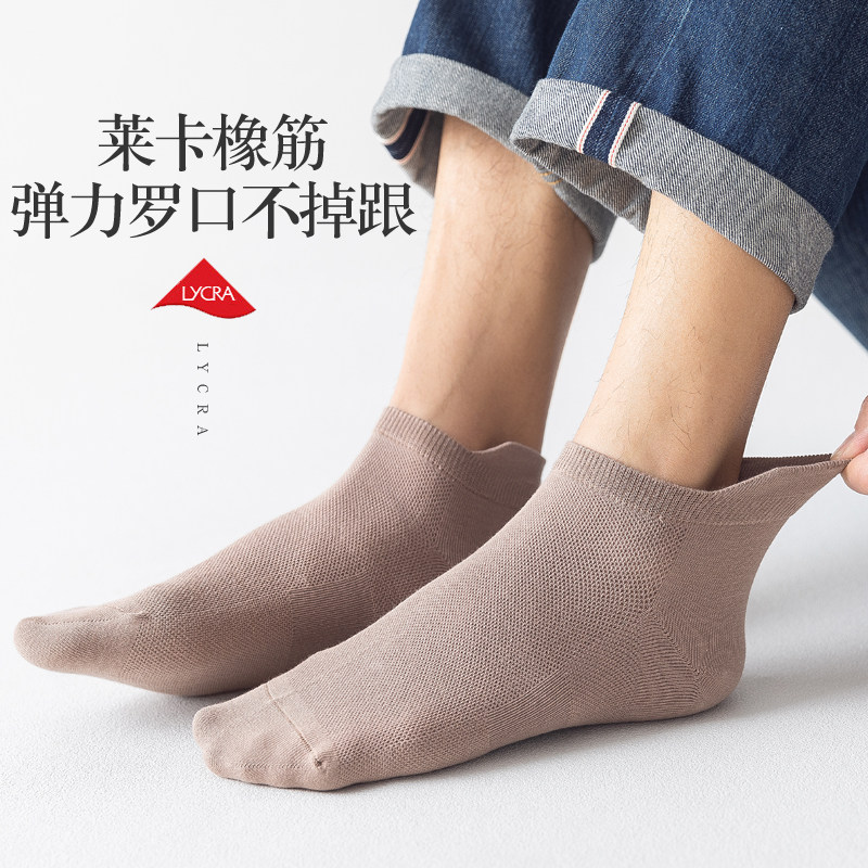 Boat socks men's summer mesh short tube socks low-top shallow mouth invisible thin section pure cotton deodorant sweat-absorbing sweat-absorbing breathable anti-wear tide