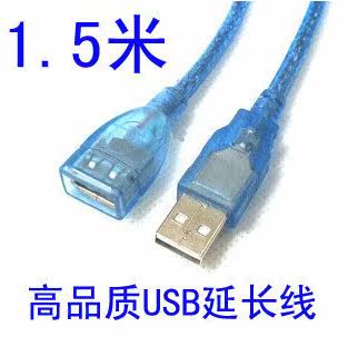 Prolongateur USB - Ref 434650 Image 4