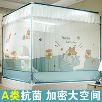 New household bed sheet mosquito net three-door with bracket removable washable anti-fall childrens bedroom encryption thickening yurt