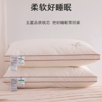 Soybean fiber five-star hotel pillow neck pillow single sleep pillow core pair does not collapse and do not deform for home use