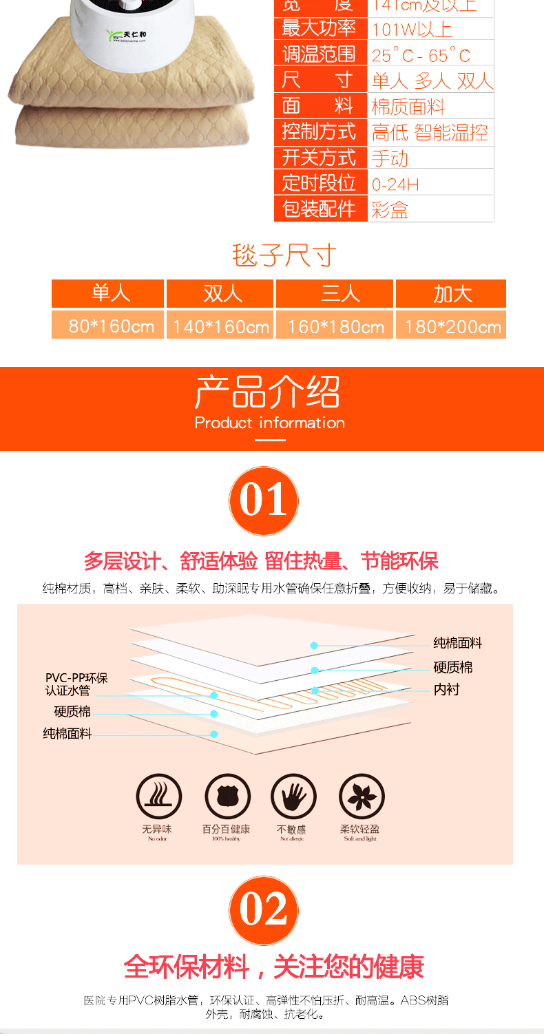 Tianren và hệ thống ống nước chăn điện loại câm hệ thống ống nước máy chủ sản phẩm duy nhất không có bức xạ mang thai bé có sẵn