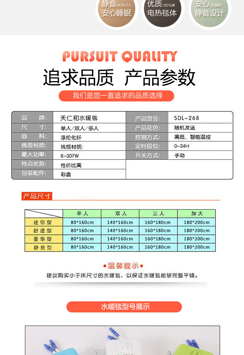 Tianren và hệ thống ống nước chăn nước đôi lưu thông an toàn mà không có bức xạ đường ống dẫn nước chăn điện trẻ em phụ nữ mang thai nước nhà và điện xúc xắc