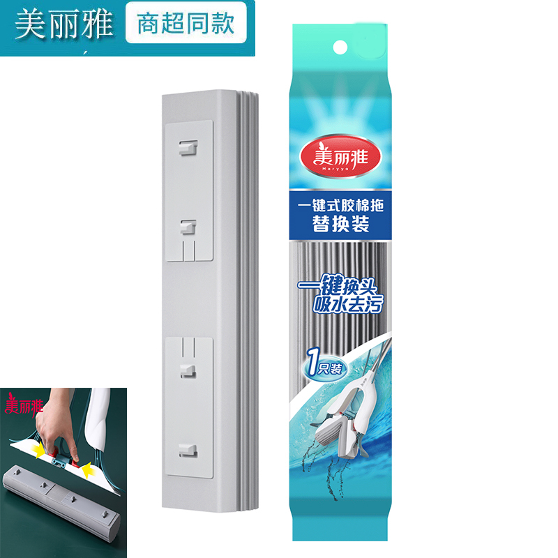 Meiya Mop Head One-Touch Detachable Replacement Head 2022 New Model Sponge Absorbent Mop Spare Parts Original