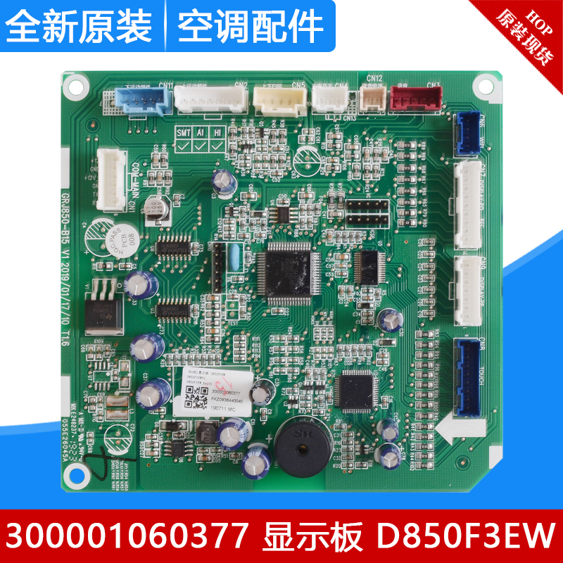Suitable for Gree air conditioner 300001060377 display panel D850F3EW motherboard computer version brand new original