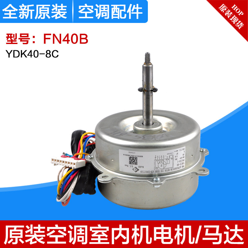 New suitable for Gree air conditioner ceiling embedded air conditioner indoor unit motor FN40B YDK40-8C fan motor