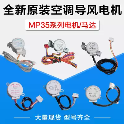 Gree wind motor MP35AA 35AB CF CD CH CK GT AJ CJ CC XX GD GE CT