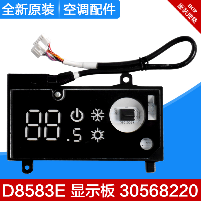Apply Gree Air conditioning Display 30568220 30568220 30568224 30568225 30568225 Control Receiving Plate
