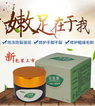 Three boxed Jia Ji Jia Ji 100 Rift and beneficial skin Cracked Cream Hand Cracked and Dried Seven Simple Anamygdp Skin Fat Protective Hand Cream
