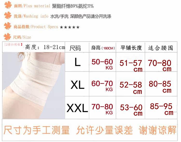 Corset mouvement en spandex - Ref 679017 Image 19