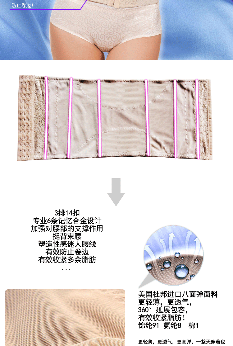 Corset 955# en nylon - Ref 679086 Image 5