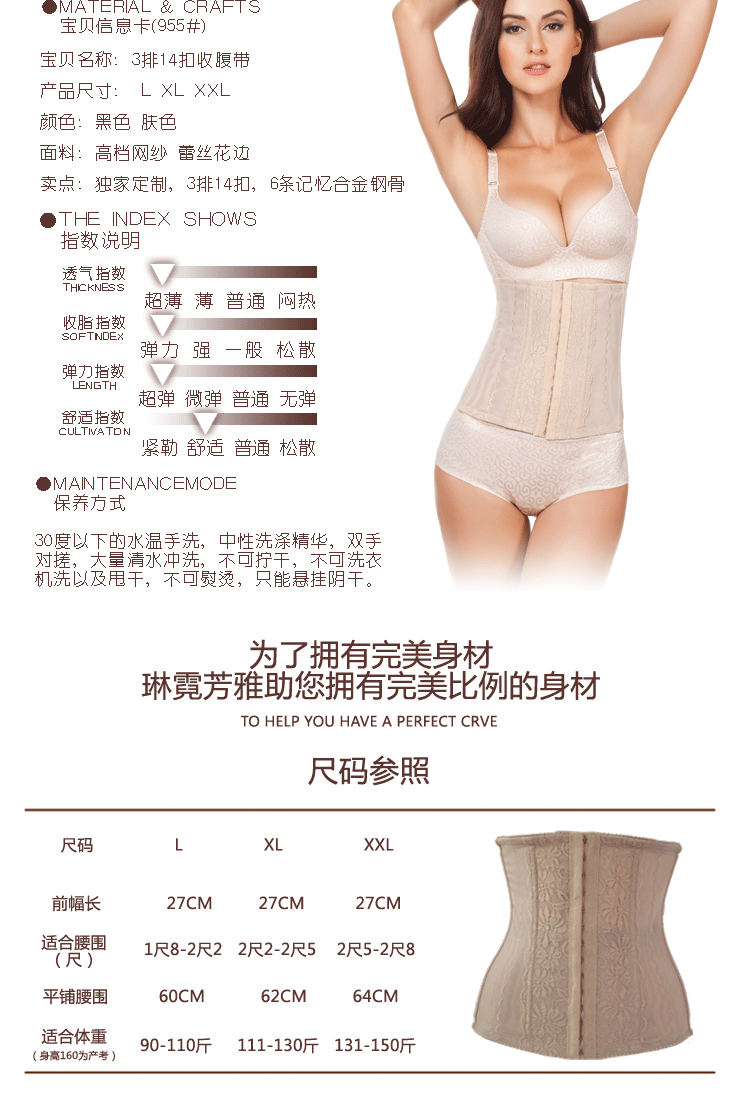 Corset 955# en nylon - Ref 679086 Image 8