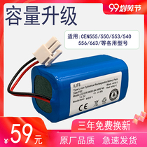 Suitable for Kovos battery sweeping robot CEN555 Lord of the Rings 550 553 556 663 665 lithium battery