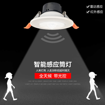 Human body induction downlight Radar induction spotlight Induction hole light led embedded infrared induction spotlight
