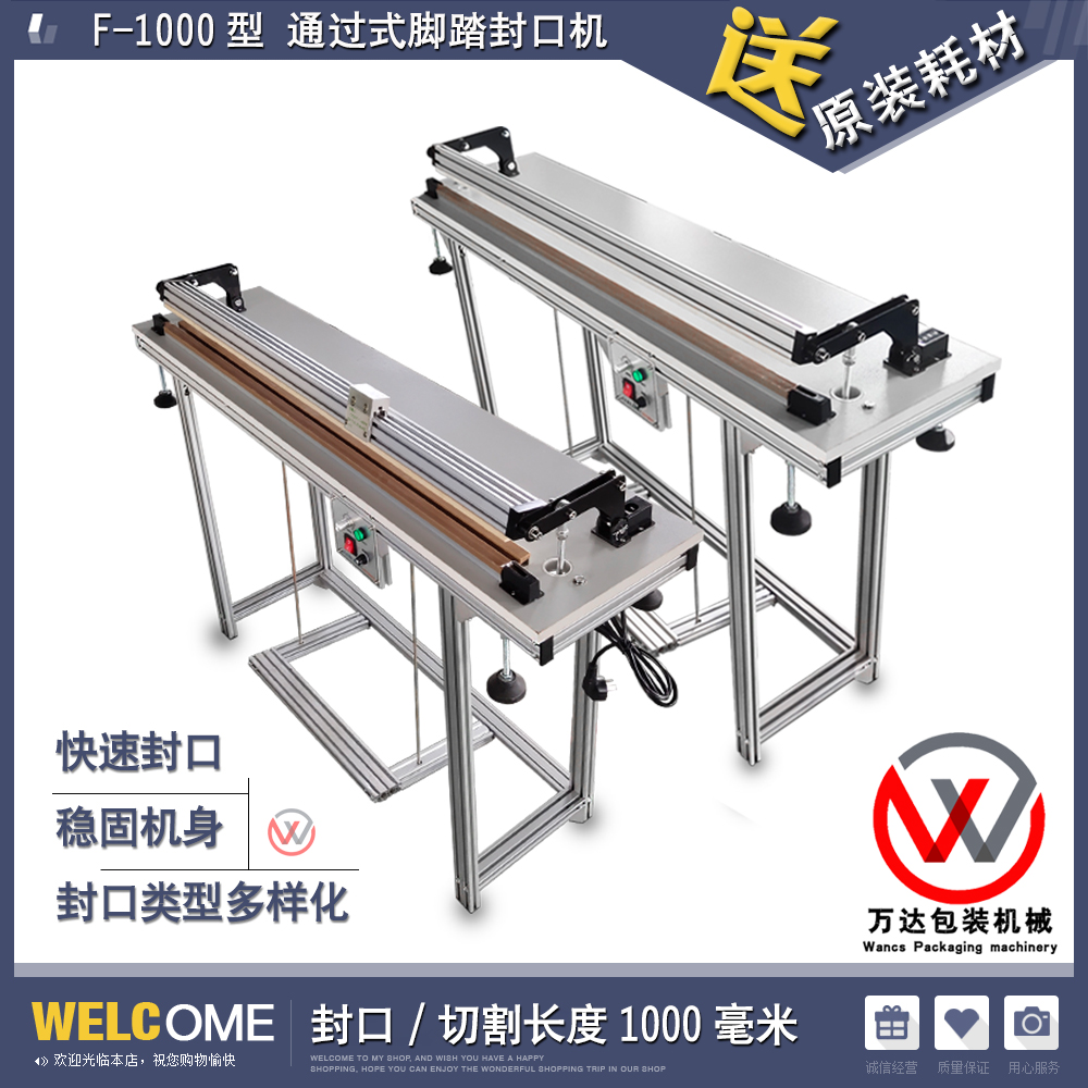 F-1000 type pedal high quality plastic shrink film sealing press machine cutting bag fast sealing machine