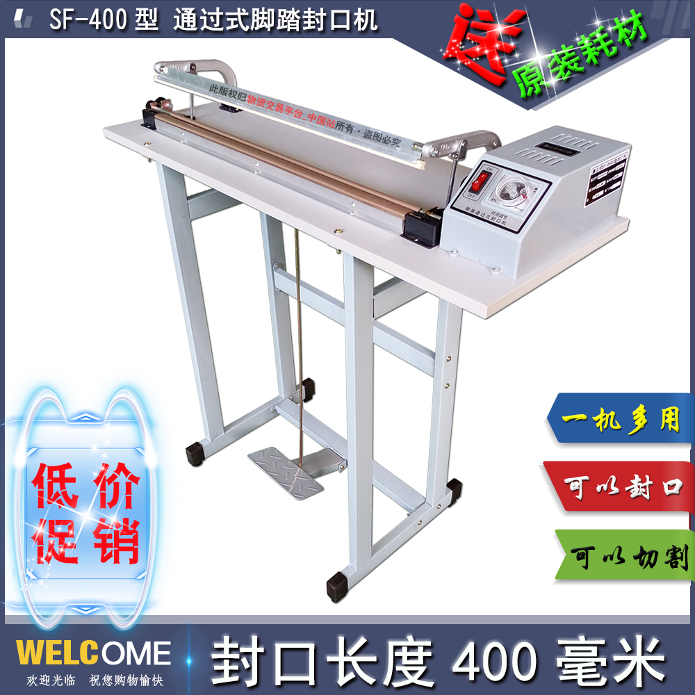 SF-400 type through type foot sealing machine Foot bag cutting machine Shrink film cutting machine Plastic sealing machine