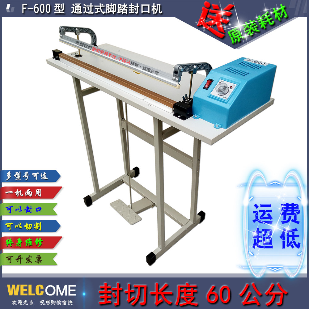 F300400500600700 Through type foot foot step sealing machine Plastic bag sealing machine Shrink film sealing and cutting machine