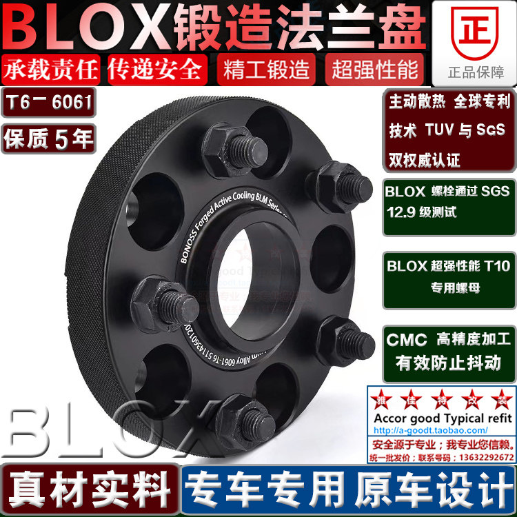 BLOX Applicable ToyotaLC76LC80LC90LC95LC100 forged flange spacer hub widening