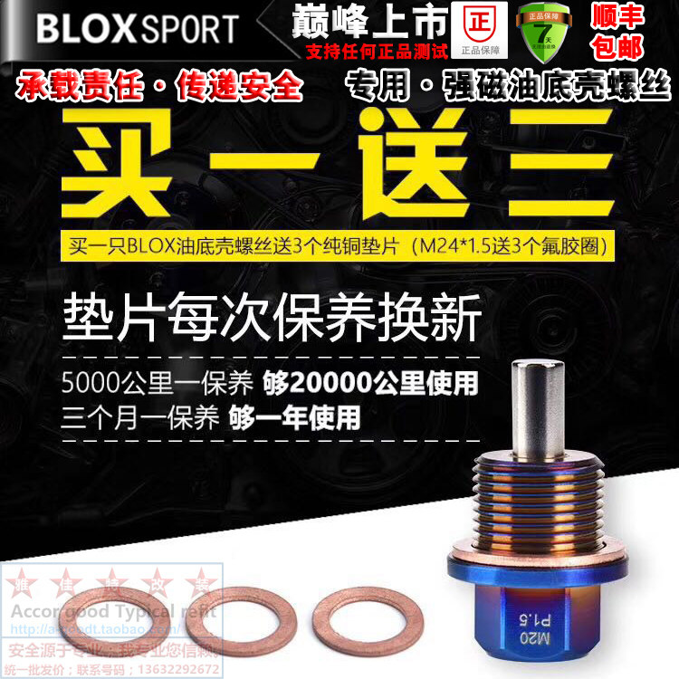 Jedds Platinum Odyssey Yaquin Domain Fan Room Window Rock Screw Strong Magnetic Blox