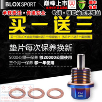 BMW 2 Series 3 Series 4 Series 5 Series 6 Series 7 Series M2M3M4M5M6X5X6 Titanium alloy oil pan screw Strong magnetic BLOX