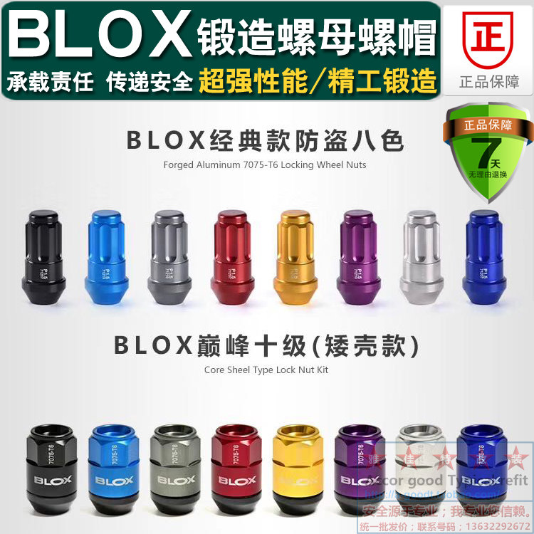 Apply Mazda CX3CX4CX5CX7CX9 Atz forged wheel nut nut screw modified BLOX