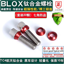 BLOX is suitable for BMW 2M3M4M5M6G05G06X5X6 Titanium alloy tire screw Bolt screw Lightweight