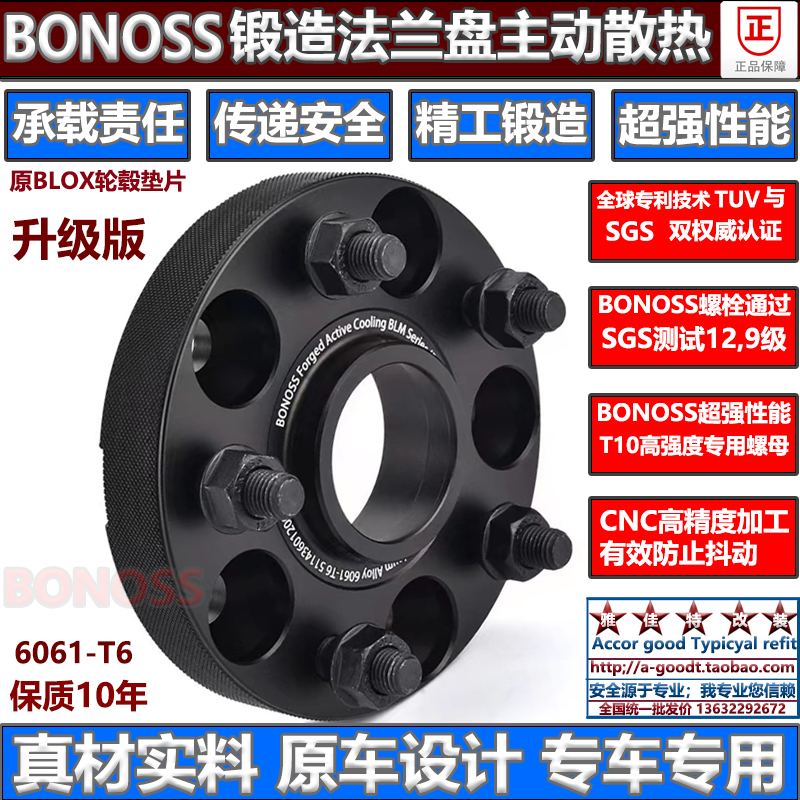 BONSS Shepherd JKJL gladiator Grand Cherokee forged ring flange BLOX hub gasket retrofit widening-Taobao