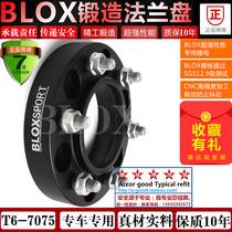 BLOX Roadshaker Explorer Conqueror Ranger Forged flange gasket Hub modification widening