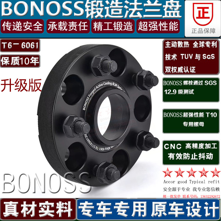 BONOSS Land Rover Aurora Nerve Nerve Forging Flag BLOX Wheel Gacuzzi Width