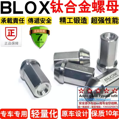 Suitable for Tantu Sequoia Rand CRUISERLC200 Wheel Titanium Alloy Nut Screw Modification BLOX