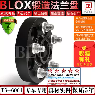 BLOX Adapting Hyundai Rons Hyundai ix25ix35TUCSON Forged Wheel Shell Gasket Flange Modification