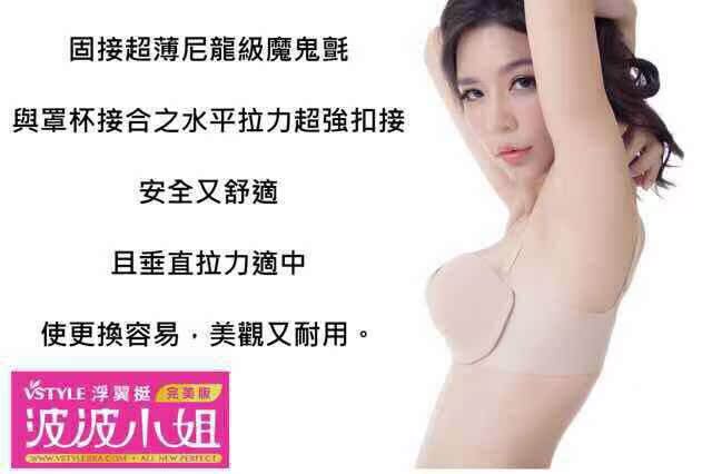 Bretelles pour lingerie - Ref 811167 Image 15