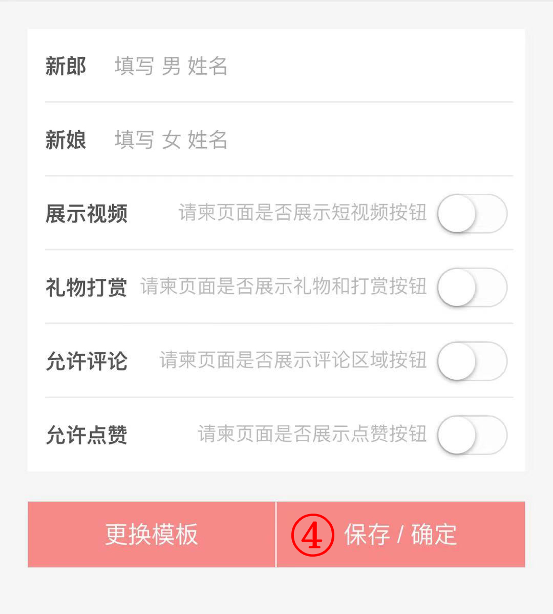 描述