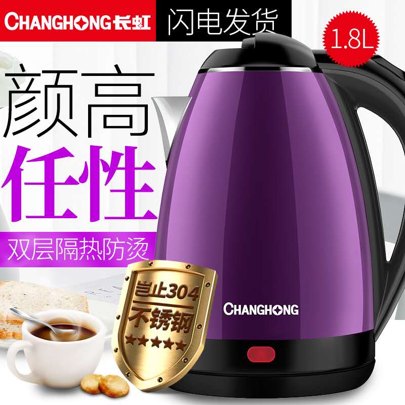 Stainless Steel Kettle Automatic Power Off Office Electric Kettle Changhong Changhong CSH-18Y23