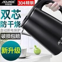 Oringer BM-8 electric kettle 304 stainless steel home dorm insulation integrated flask automatic power cut