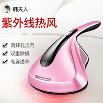 Mrs. Han Mitician Household Bed Germicidal Vacuum Cleaner Small De Mites Wormpers UV Suction Mites Remover