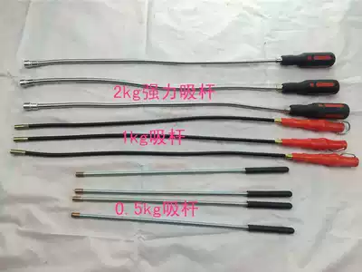 Strong magnetic suction rod strong suction rod suction rod dry suction rod free bending car screw magnetic pickup