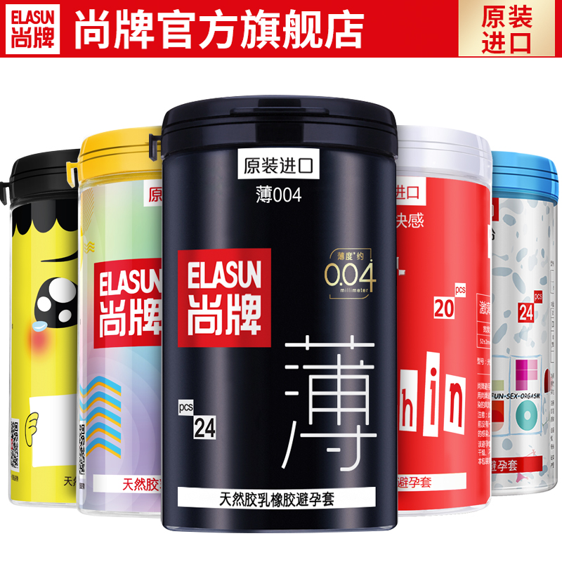 尚牌旗舰店 超薄颗粒带刺避孕套阴蒂刺激情趣男用狼牙套安全套byt