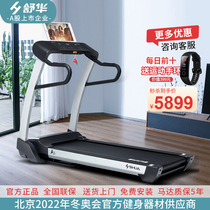 Shuhua A5 Treadmill Large Walker for Gym Home Mute Sport Foldable Shock Absorber 5500